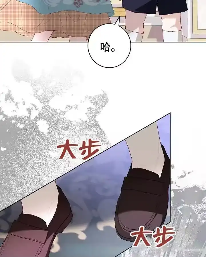 某天爸爸出现了_h 第25话 第50页