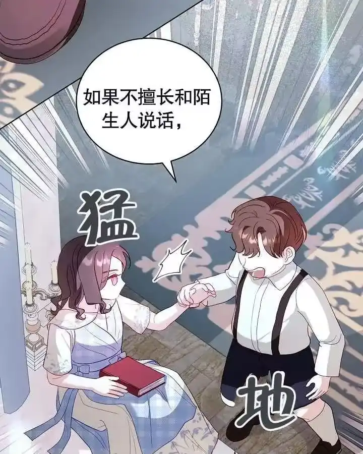 某天爸爸出现了_h 第25话 第51页