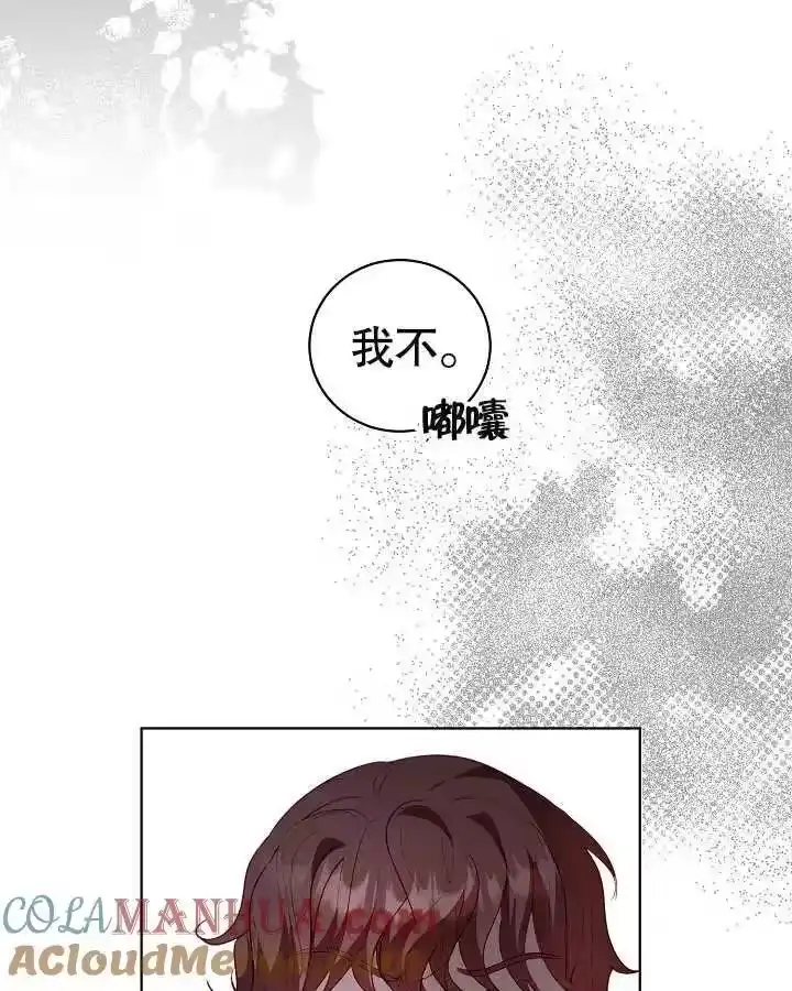 某天爸爸出现了_h 第25话 第53页
