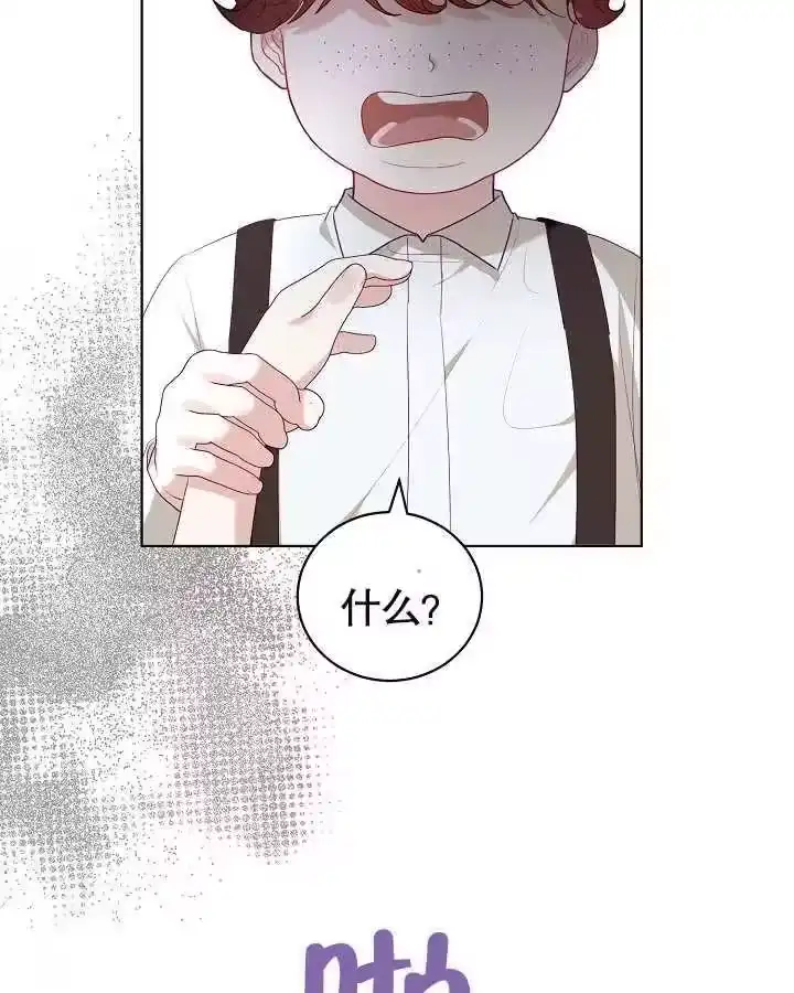 某天爸爸出现了_h 第25话 第54页