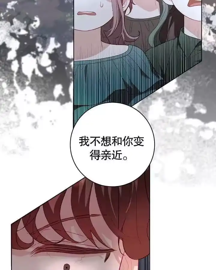 某天爸爸出现了_h 第25话 第58页