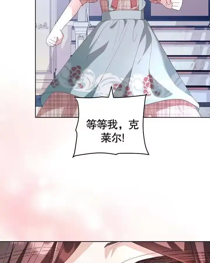 某天爸爸出现了_h 第25话 第64页