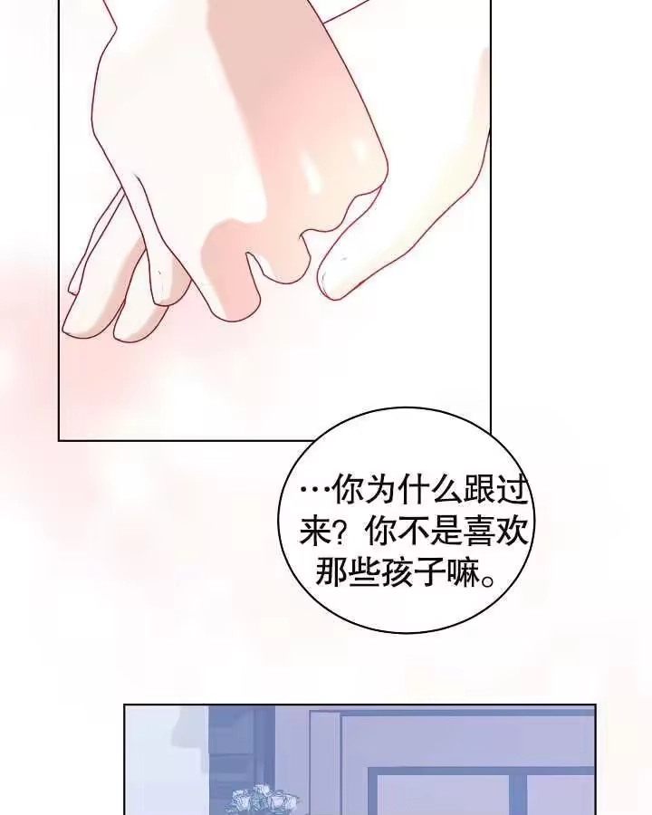 某天爸爸出现了_h 第25话 第68页