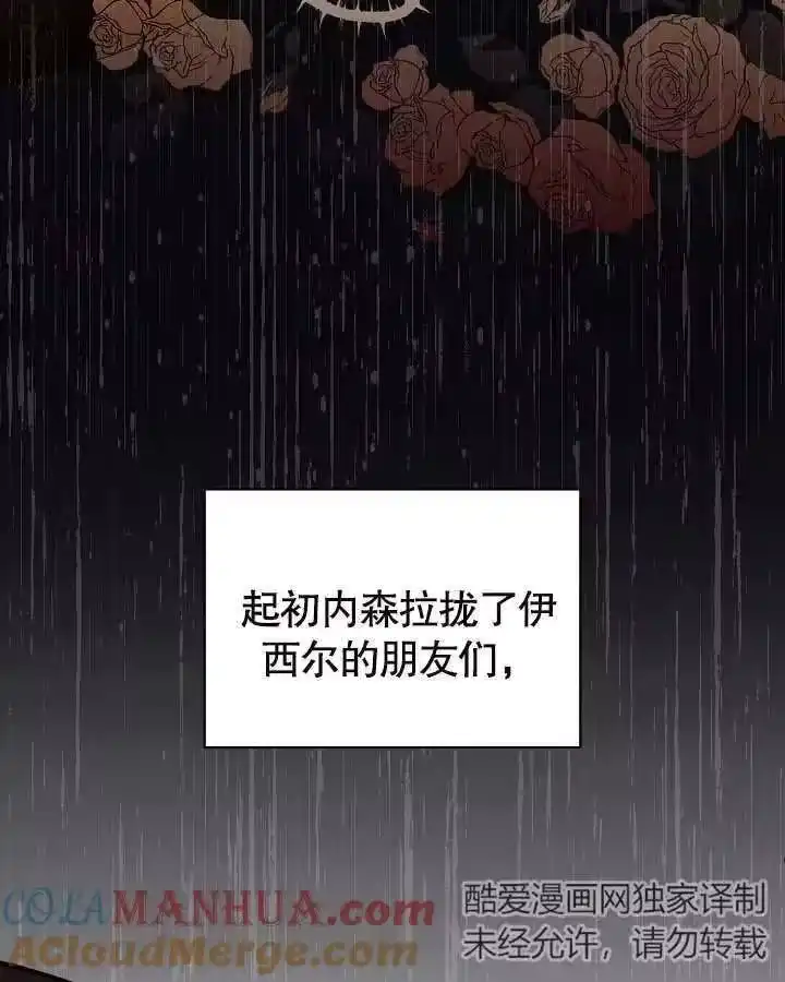 某天爸爸出现了_h 第25话 第73页