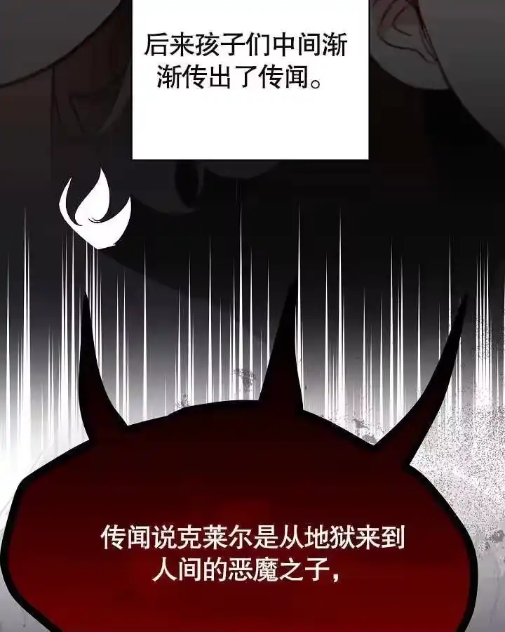 某天爸爸出现了_h 第25话 第75页