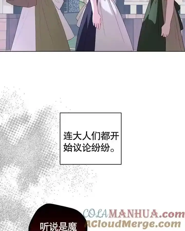 某天爸爸出现了_h 第25话 第81页