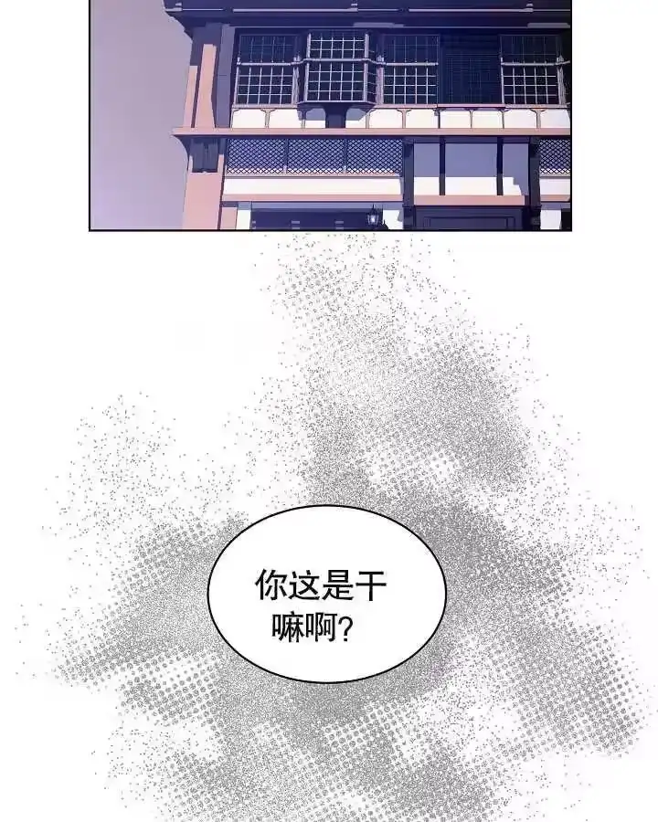 某天爸爸出现了_h 第25话 第88页