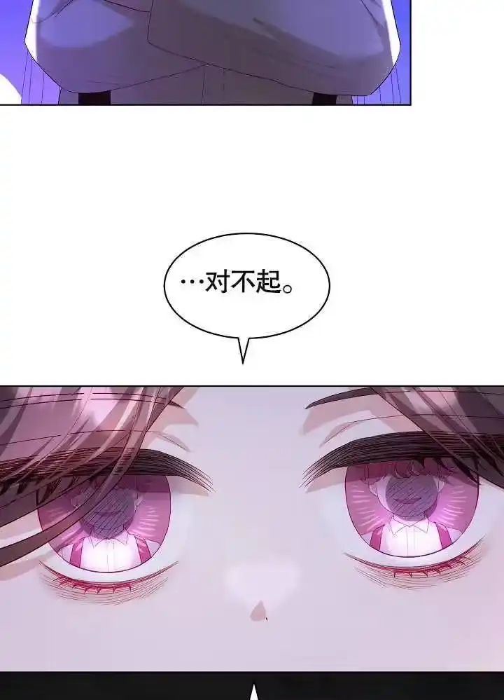 某天爸爸出现了_h 第25话 第91页