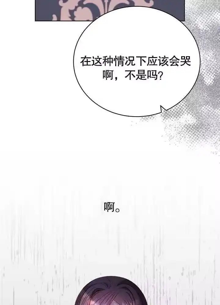 某天爸爸出现了_h 第25话 第95页