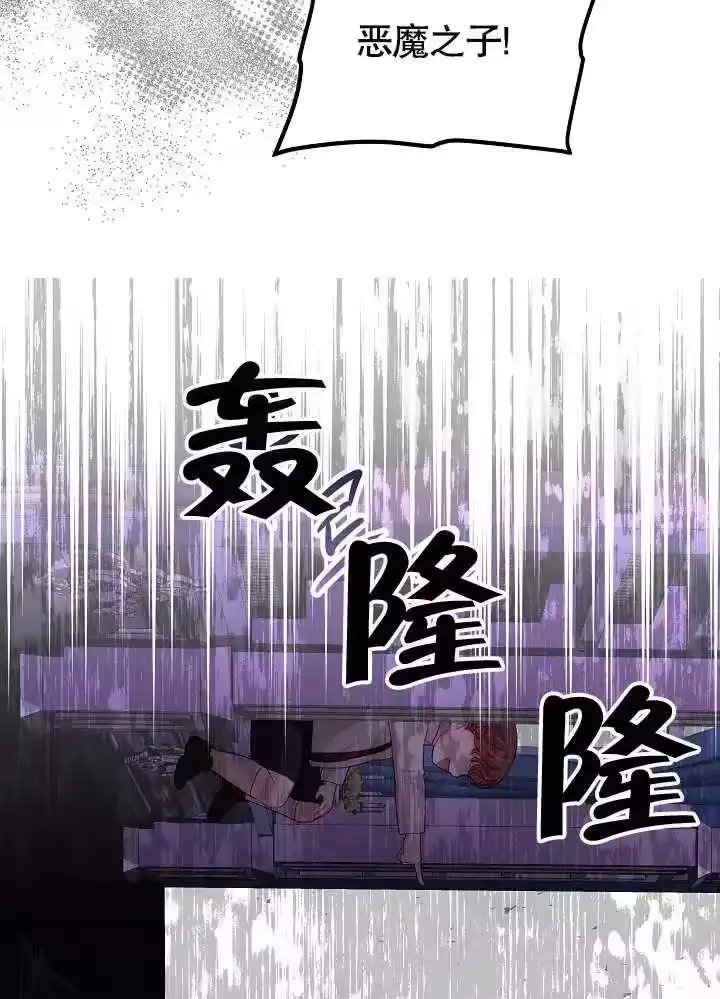 某天爸爸出现了_h 第25话 第98页