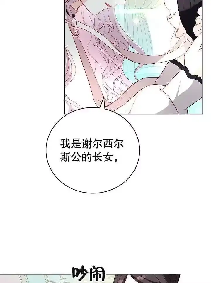某天爸爸出现了_h 第26话 第12页