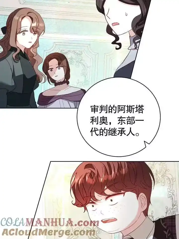 某天爸爸出现了_h 第26话 第13页