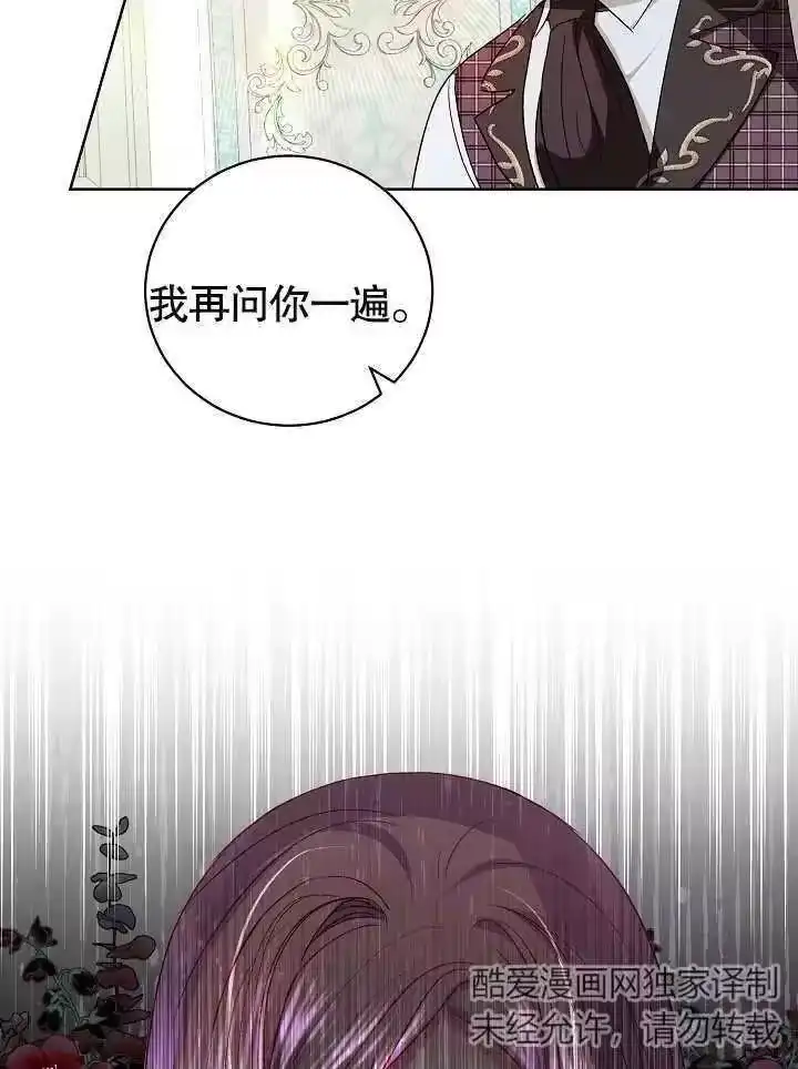 某天爸爸出现了_h 第26话 第14页