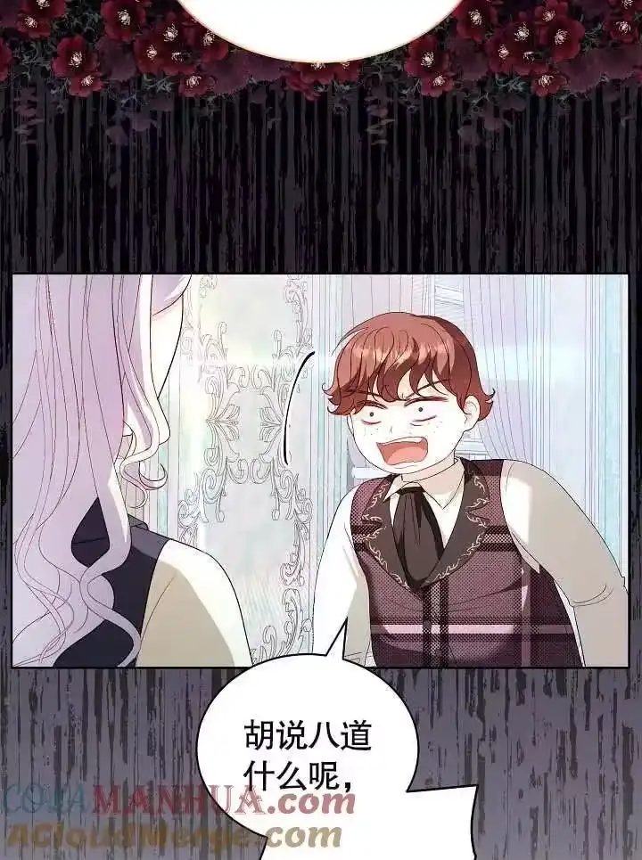某天爸爸出现了_h 第26话 第16页