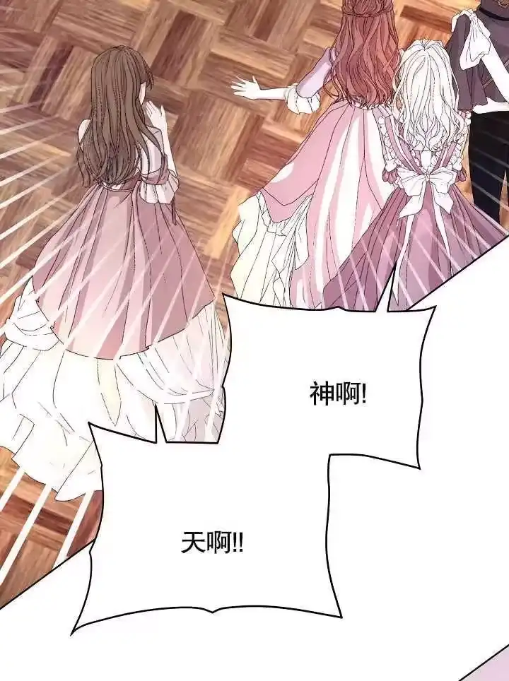 某天爸爸出现了_h 第26话 第18页
