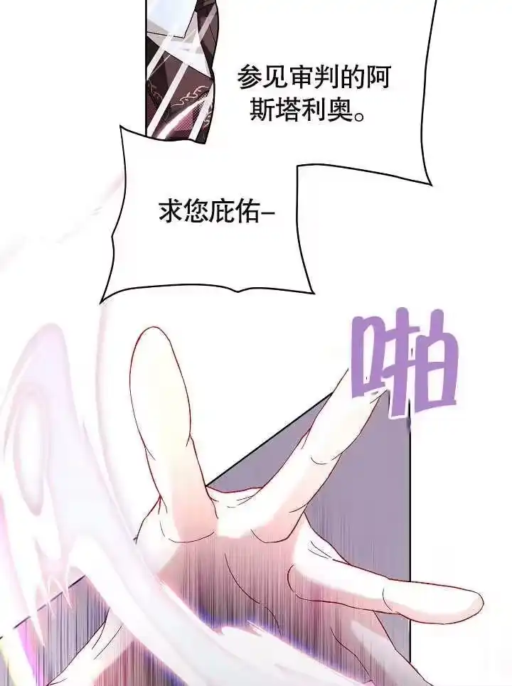 某天爸爸出现了_h 第26话 第20页