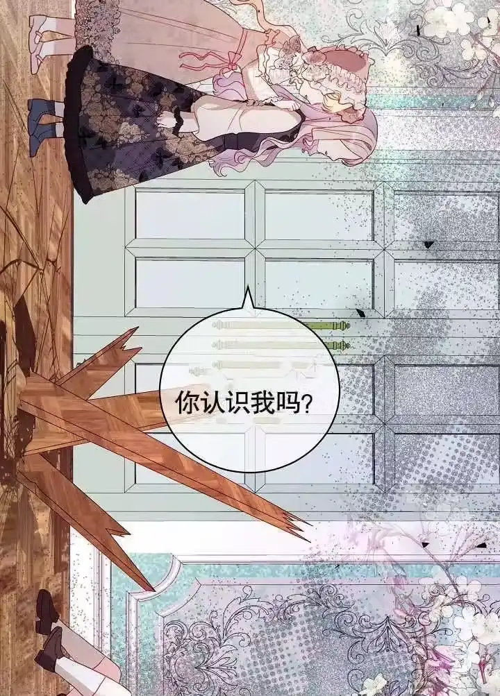 某天爸爸出现了_h 第26话 第29页