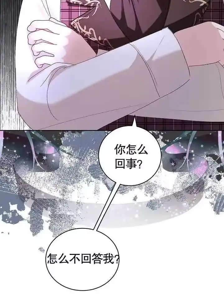 某天爸爸出现了_h 第26话 第3页