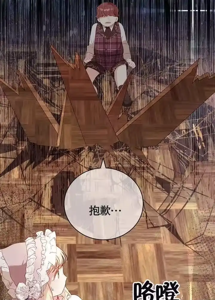 某天爸爸出现了_h 第26话 第33页