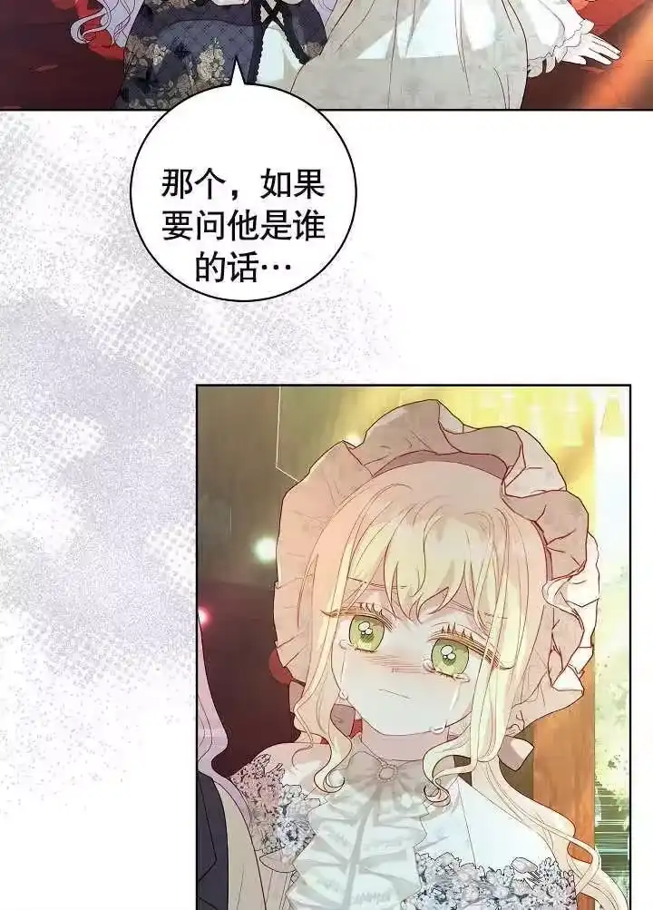 某天爸爸出现了_h 第26话 第48页