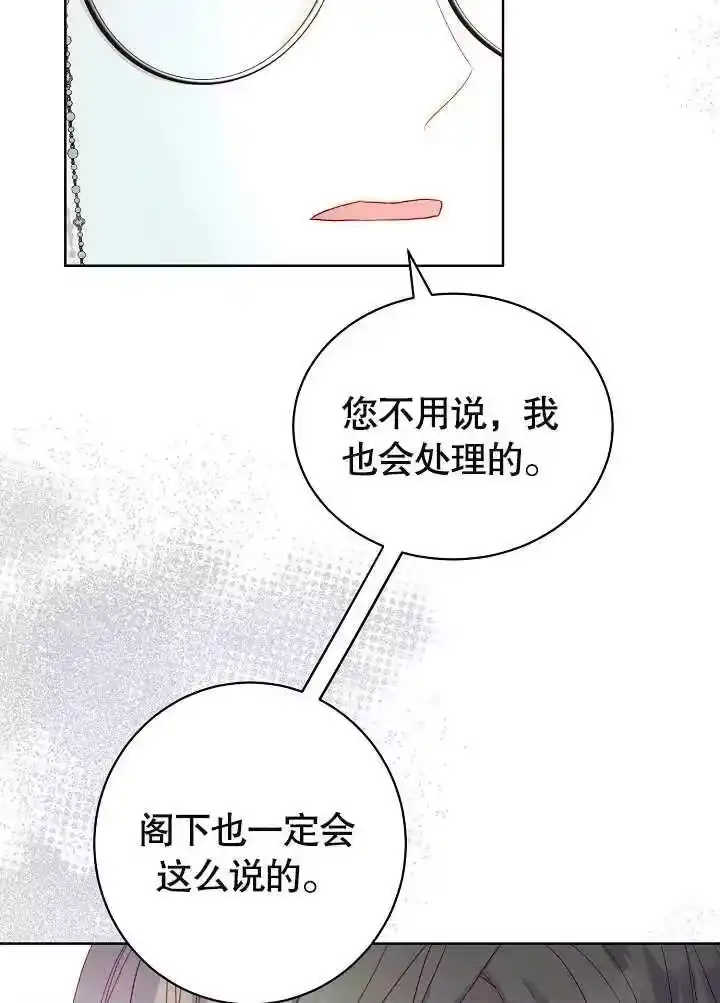 某天爸爸出现了_h 第26话 第50页