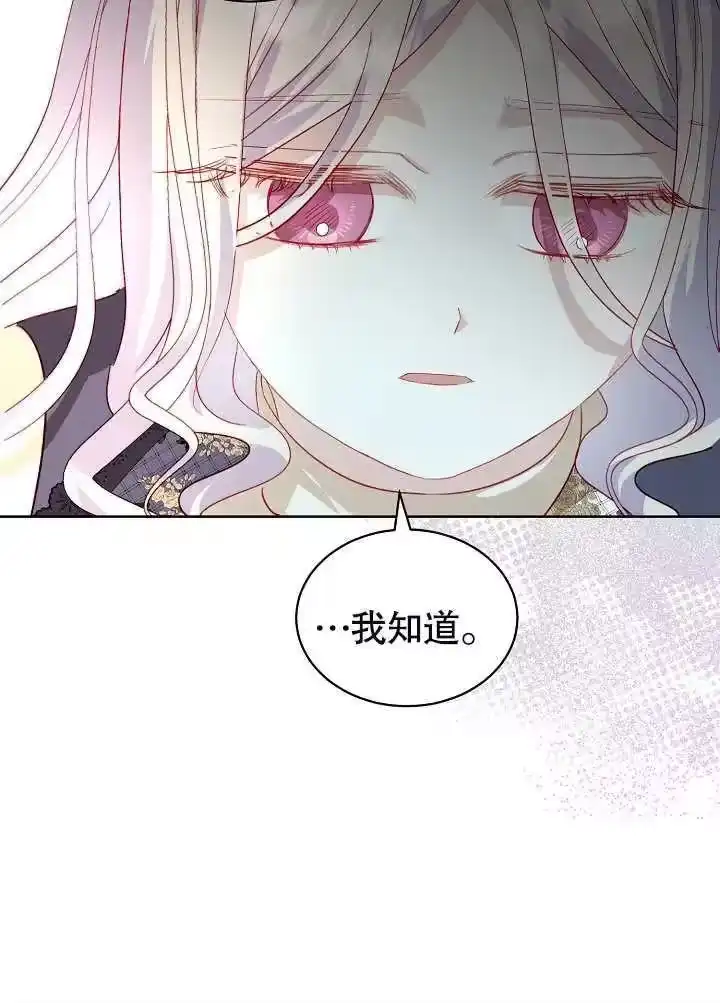 某天爸爸出现了_h 第26话 第51页