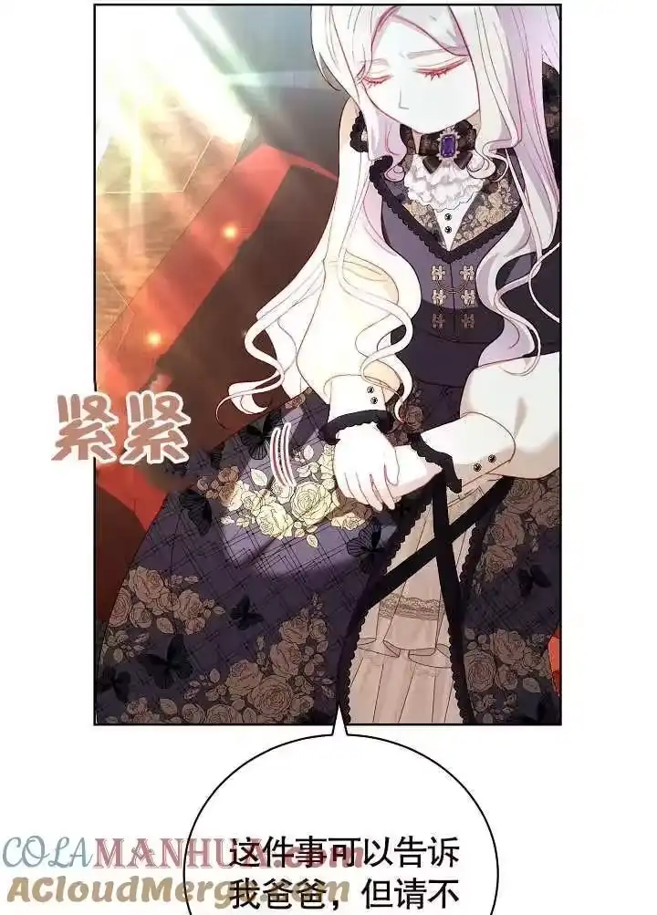 某天爸爸出现了_h 第26话 第52页