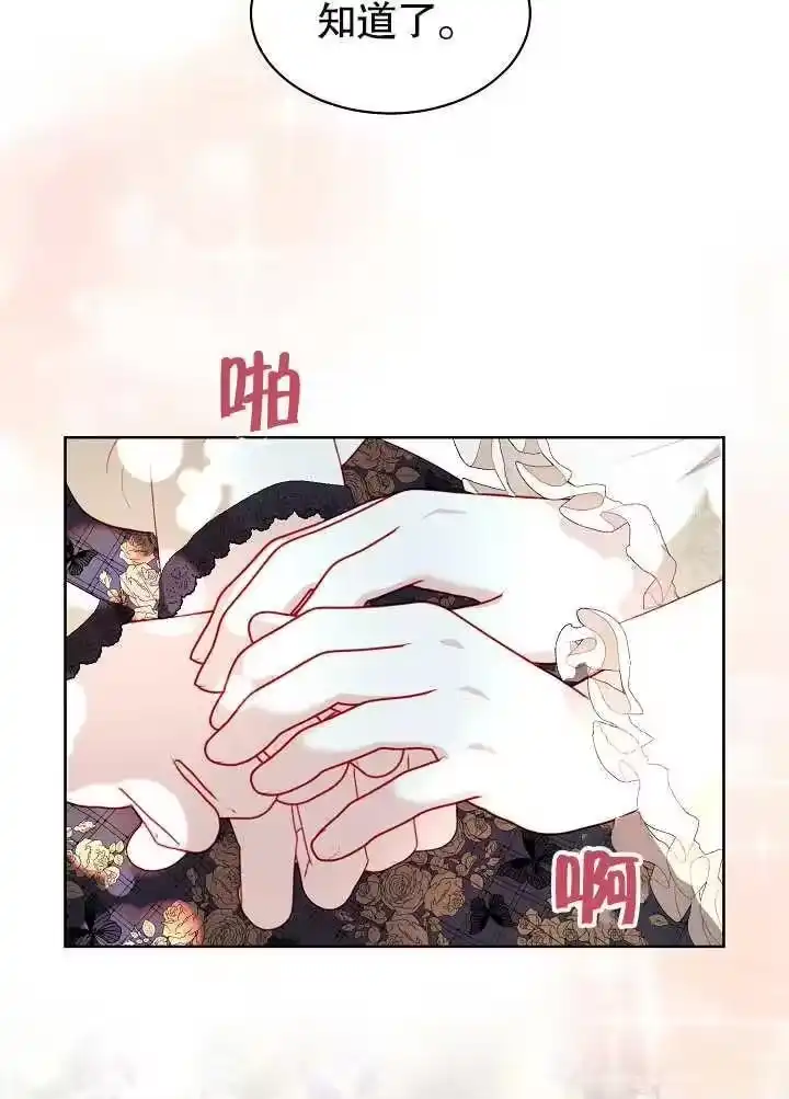 某天爸爸出现了_h 第26话 第54页