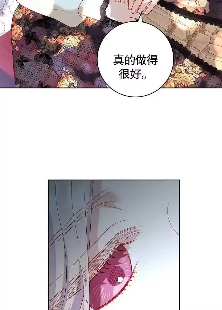 某天爸爸出现了_h 第26话 第56页