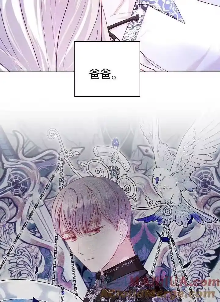 某天爸爸出现了_h 第26话 第61页