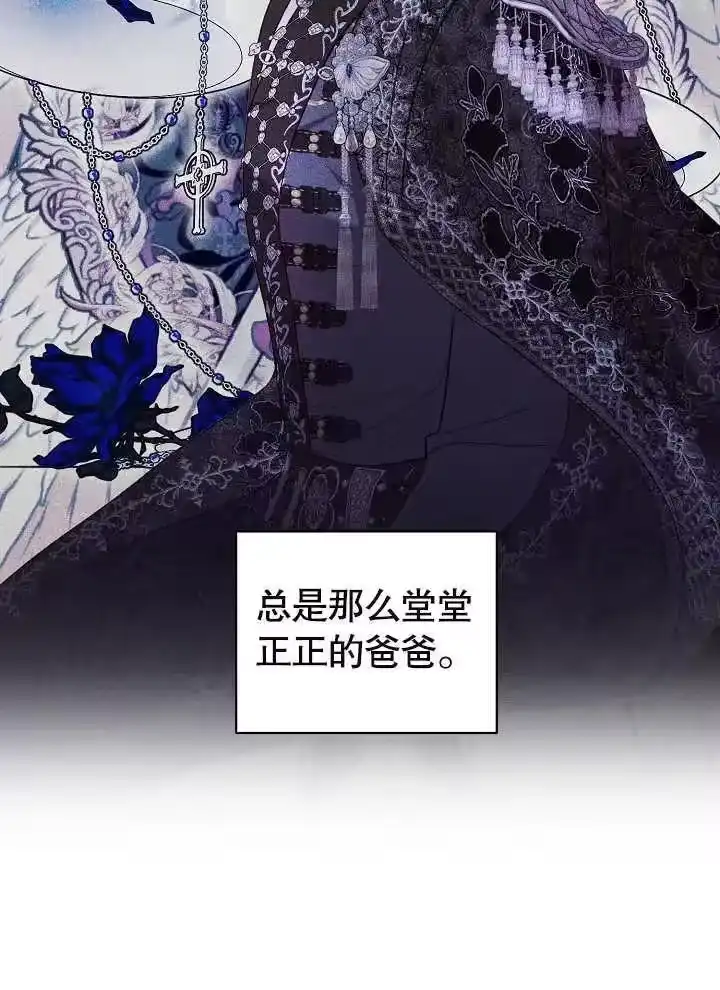 某天爸爸出现了_h 第26话 第62页