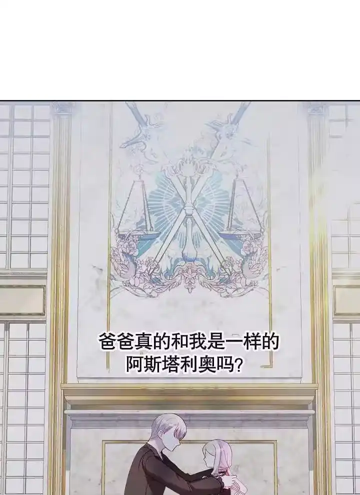 某天爸爸出现了_h 第26话 第63页