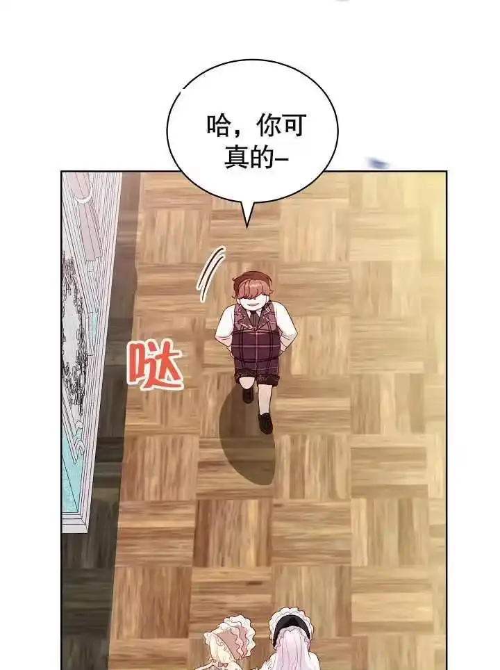 某天爸爸出现了_h 第26话 第8页