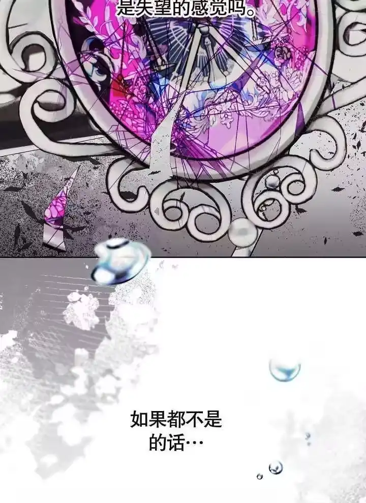 某天爸爸出现了_h 第26话 第80页