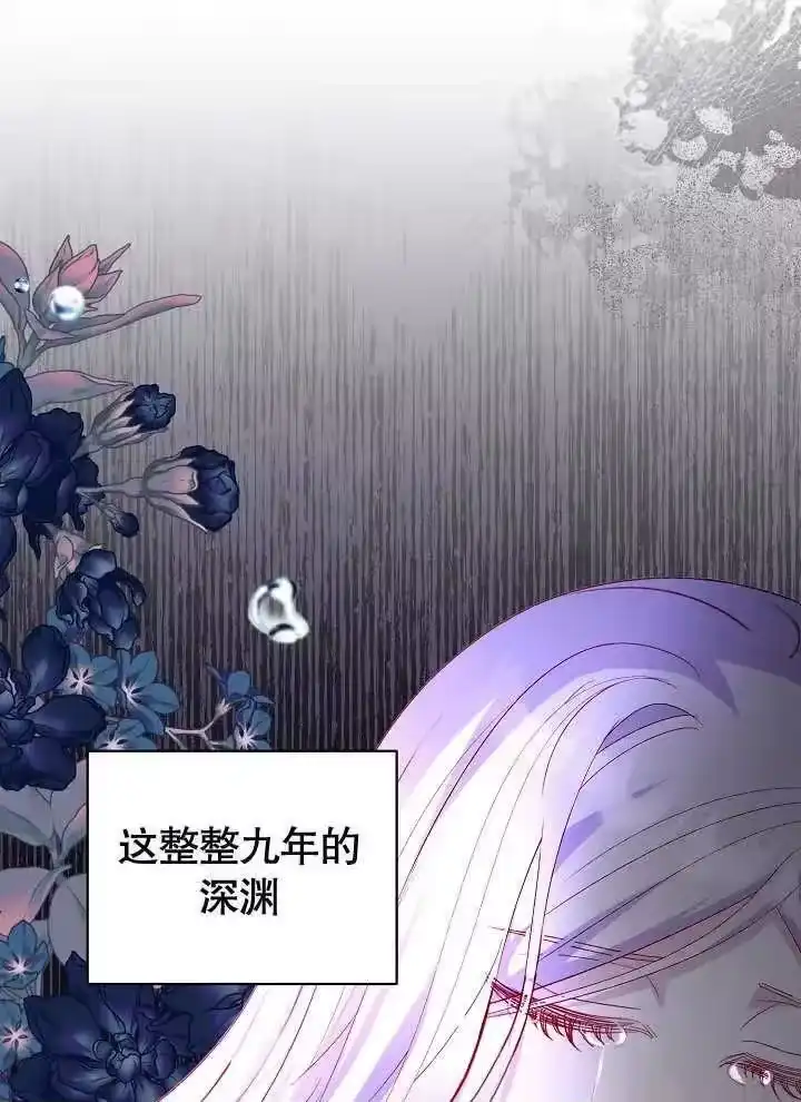 某天爸爸出现了_h 第26话 第81页