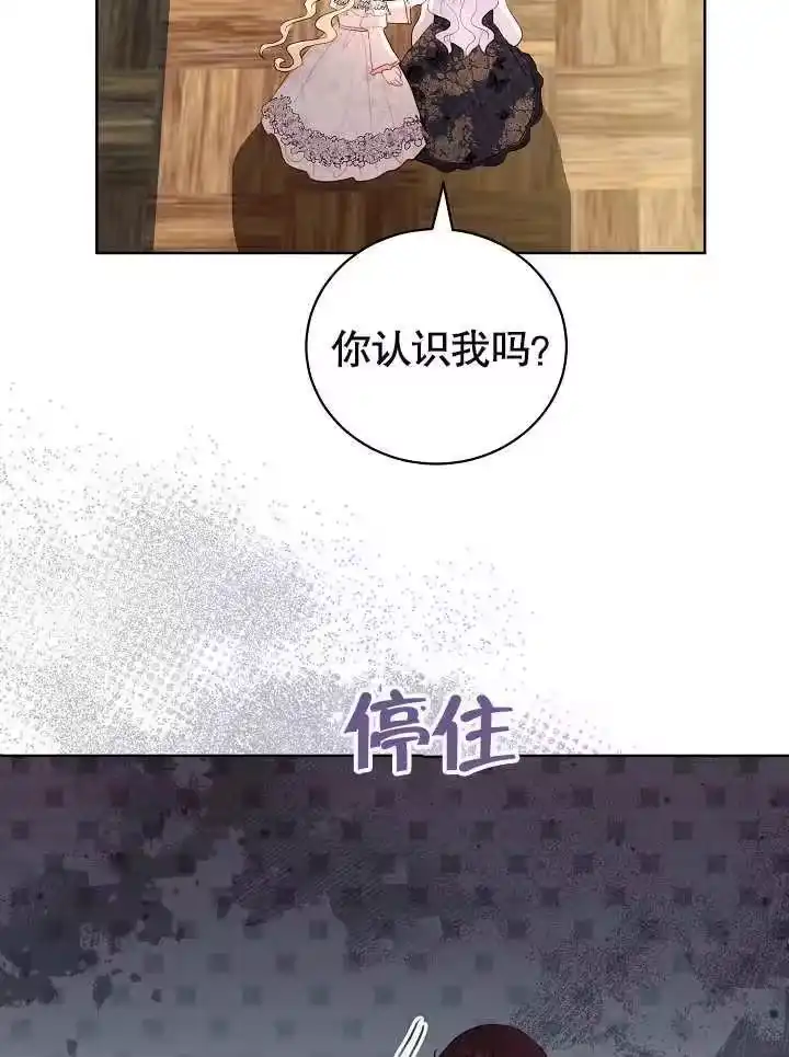 某天爸爸出现了_h 第26话 第9页