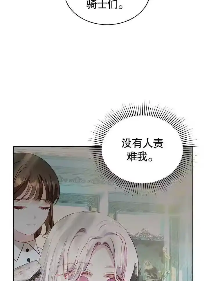 某天爸爸出现了_h 第27话 第10页