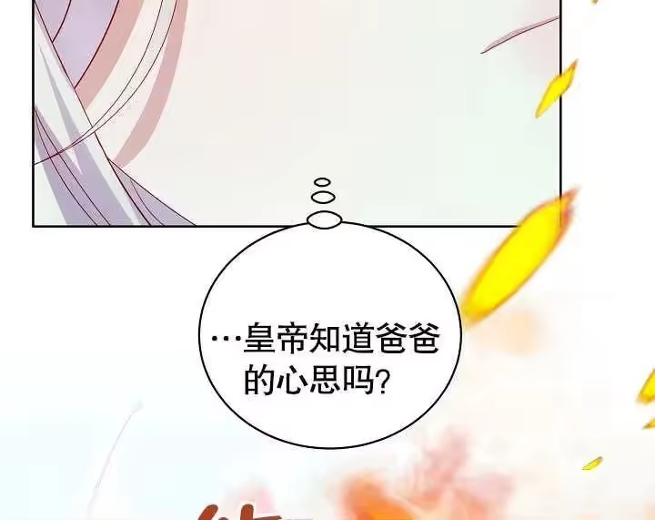 某天爸爸出现了_h 第27话 第106页