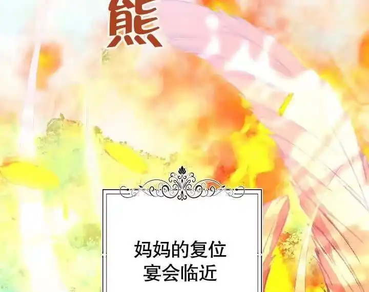 某天爸爸出现了_h 第27话 第107页