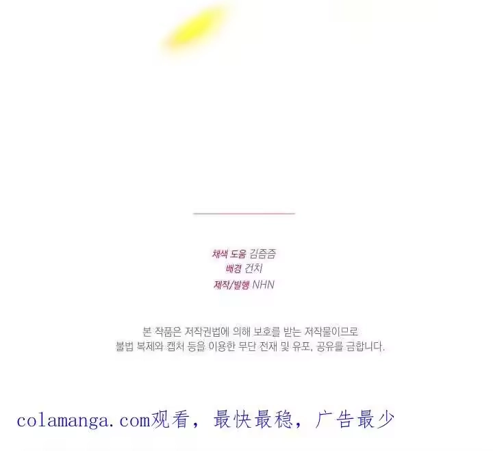 某天爸爸出现了_h 第27话 第112页