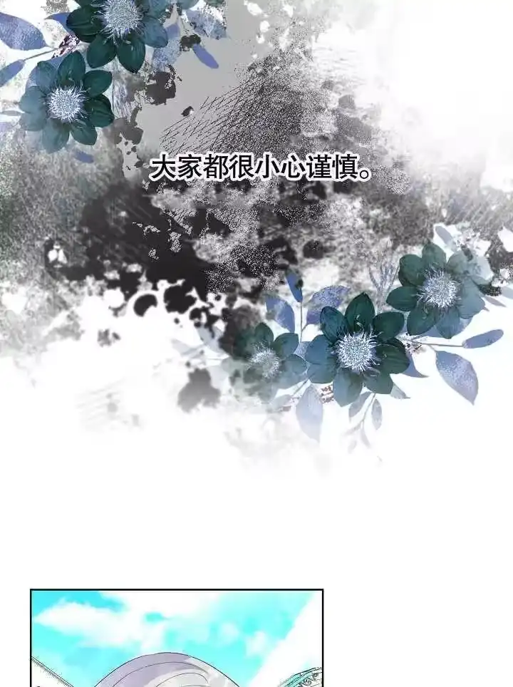 某天爸爸出现了_h 第27话 第12页