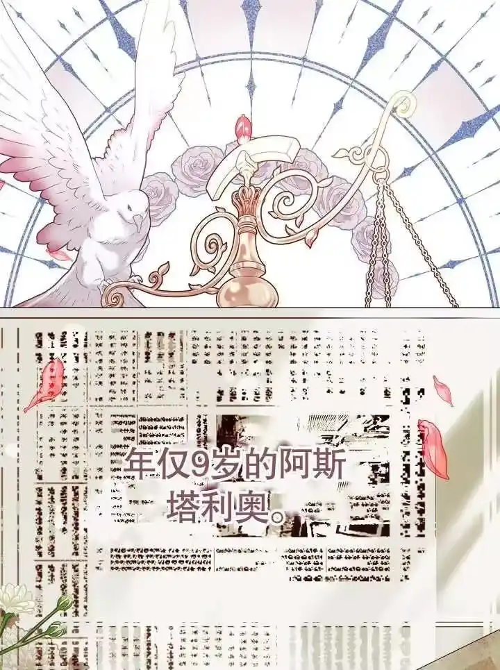 某天爸爸出现了_h 第27话 第2页