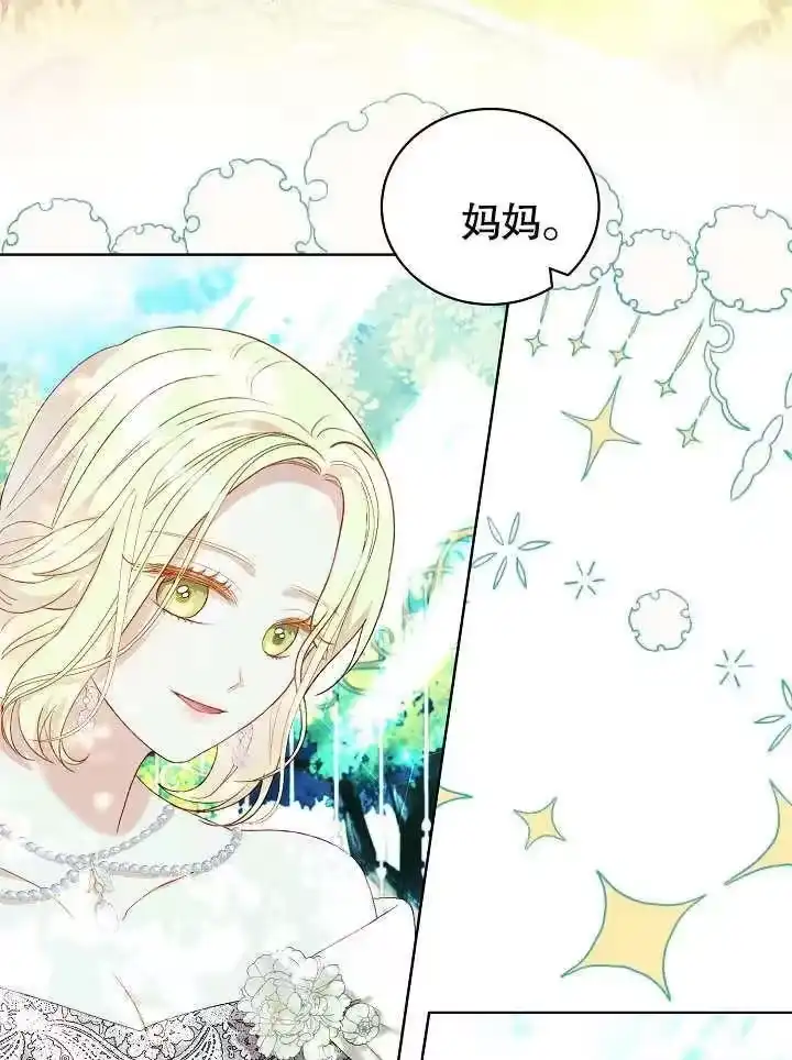 某天爸爸出现了_h 第27话 第22页