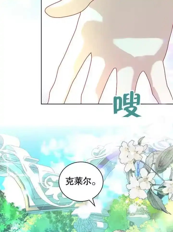 某天爸爸出现了_h 第27话 第28页