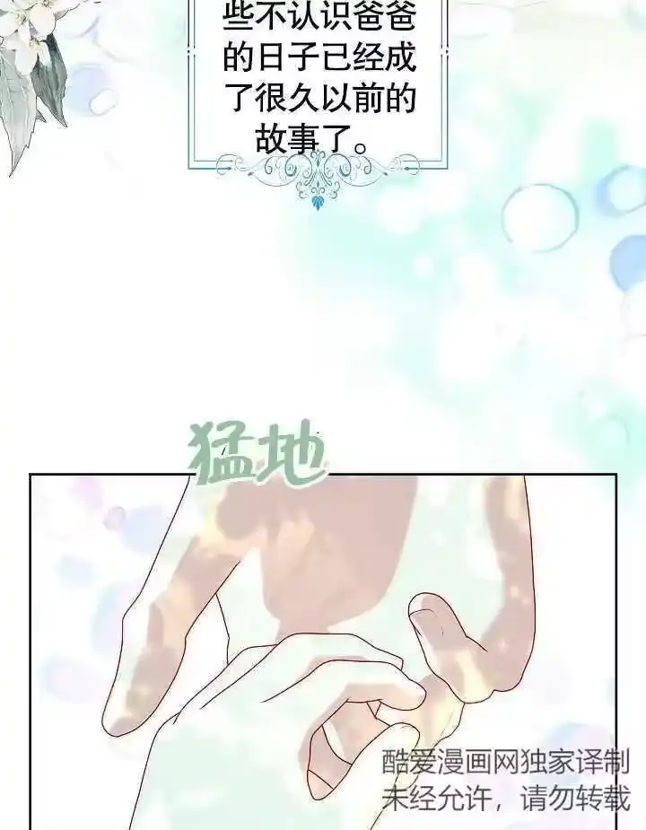 某天爸爸出现了_h 第27话 第30页