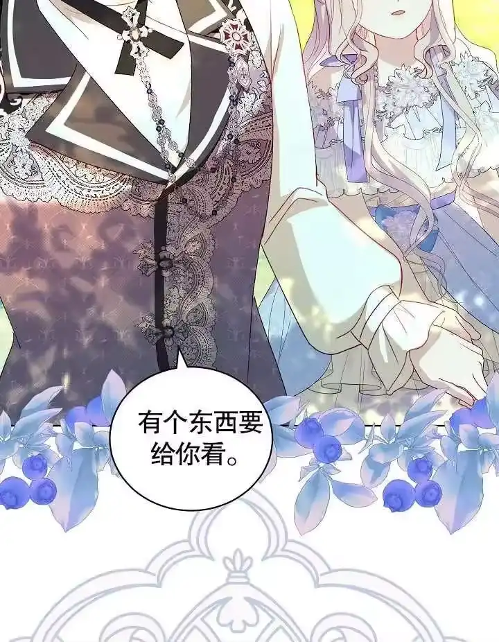 某天爸爸出现了_h 第27话 第32页