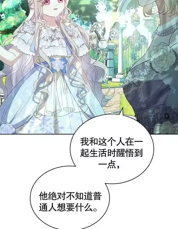 某天爸爸出现了_h 第27话 第36页