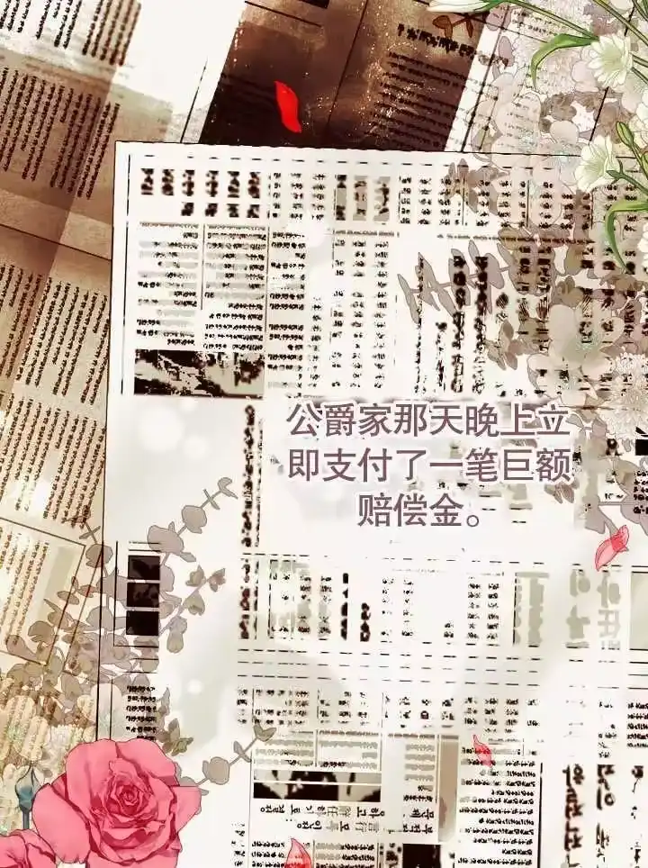 某天爸爸出现了_h 第27话 第4页