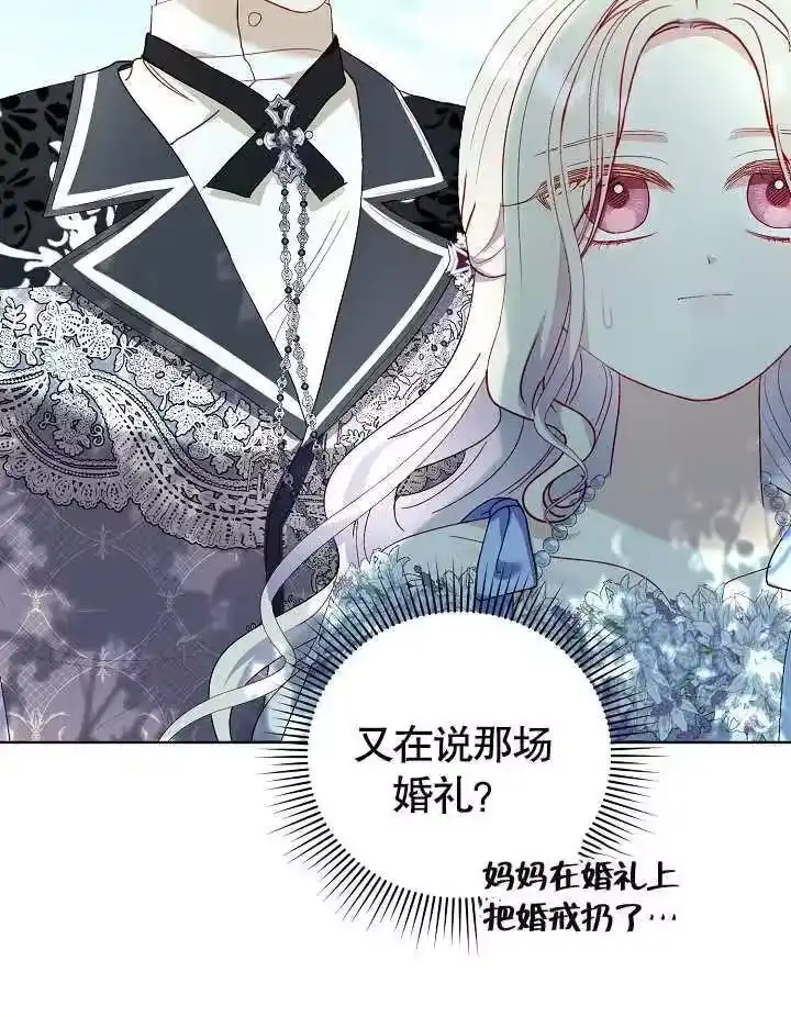 某天爸爸出现了_h 第27话 第40页