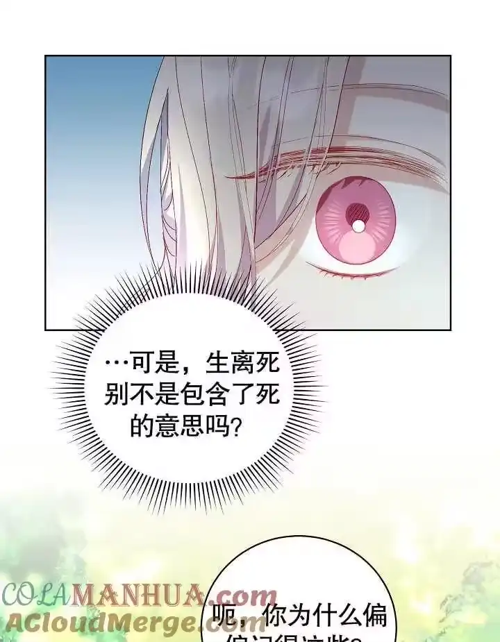 某天爸爸出现了_h 第27话 第41页